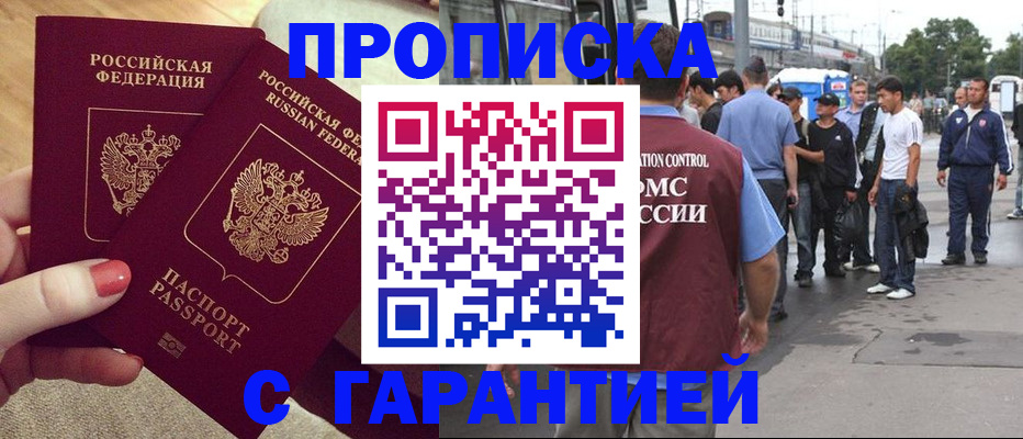 временная регистрация собственник в Челябинской области