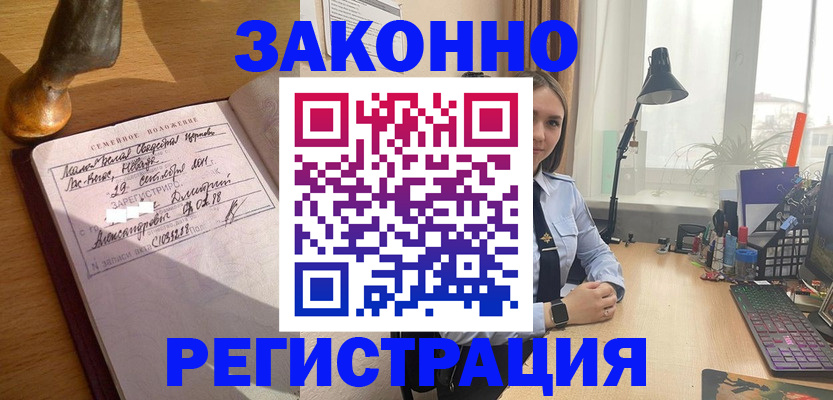 прописка от собственника в Челябинской области